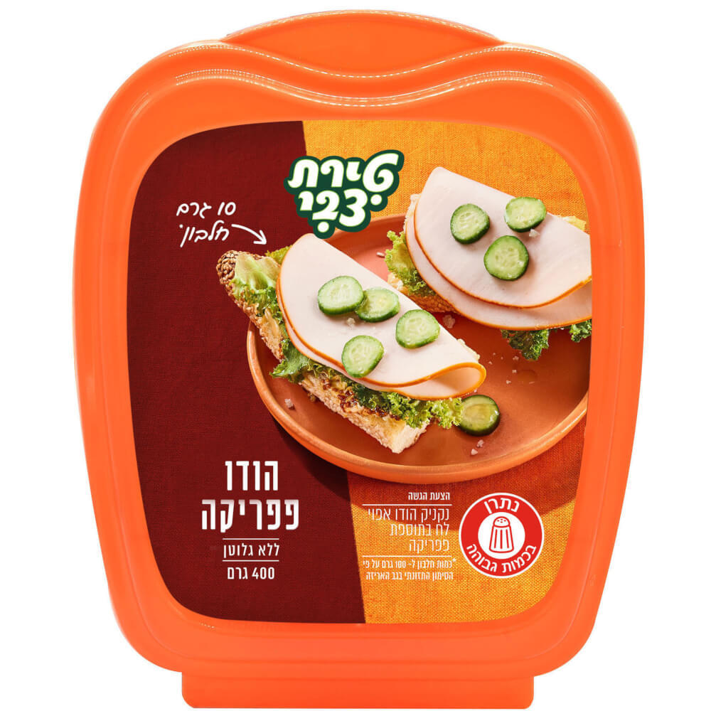 פסטרמה