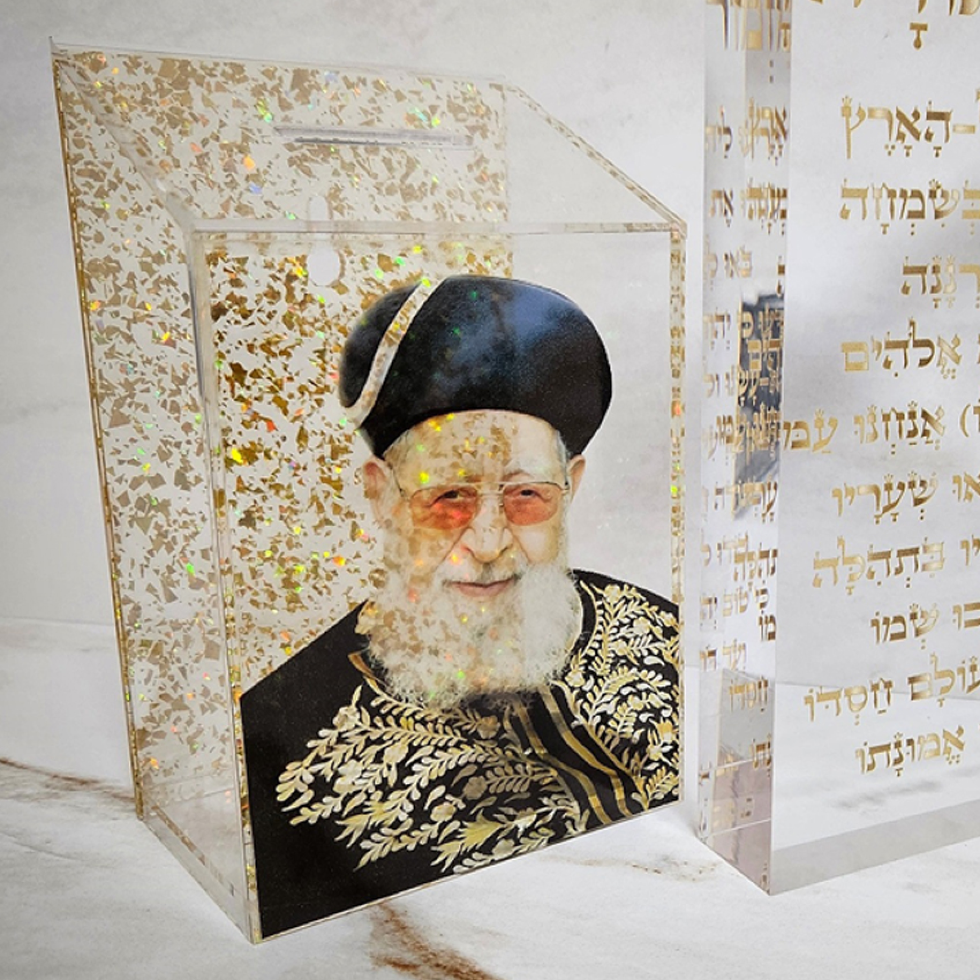 קופת צדקה הרב עובדיה יוסף