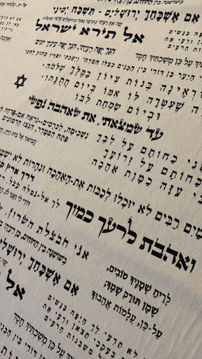 מפת שולחן דגם ״שיר השירים״ לשולחן עגול 150X150