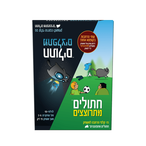 חתולים מתרוצצים / מתפלצים
