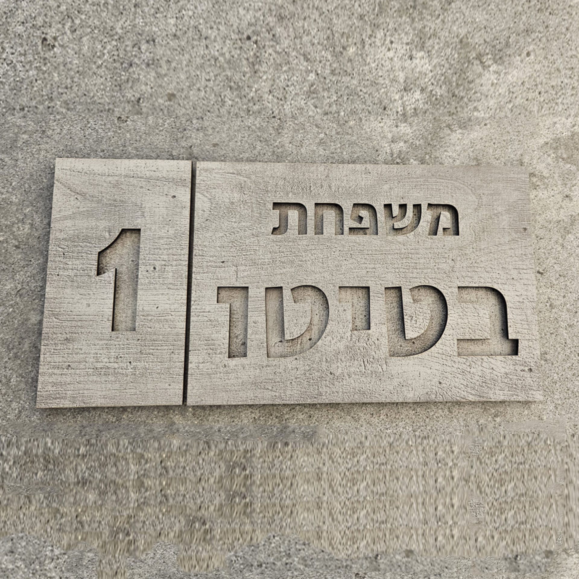 שלט כניסה 9008