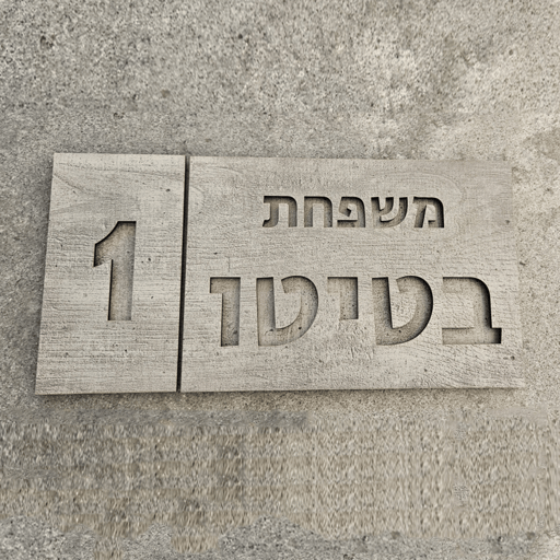 שלט כניסה 9008