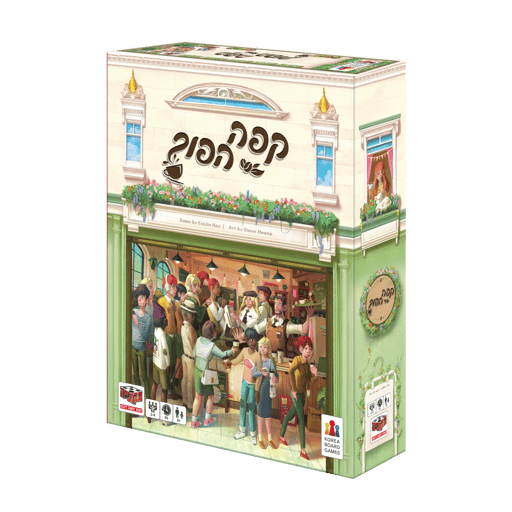 קפה הפוך