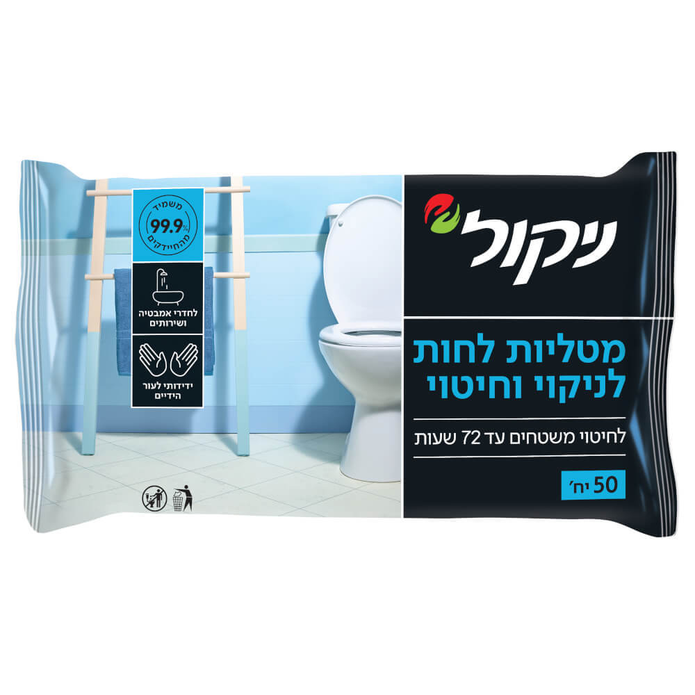 מ.לחות לניקוי וחיטוי