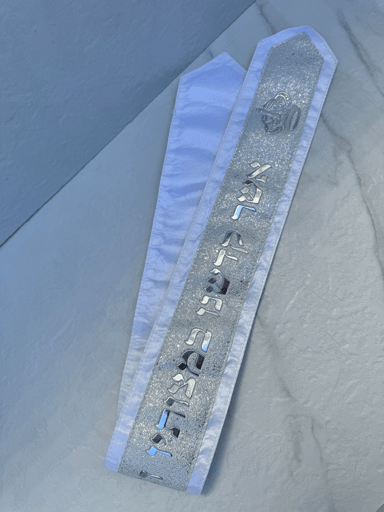 עטרה לטלית- "ברכה" כסוף