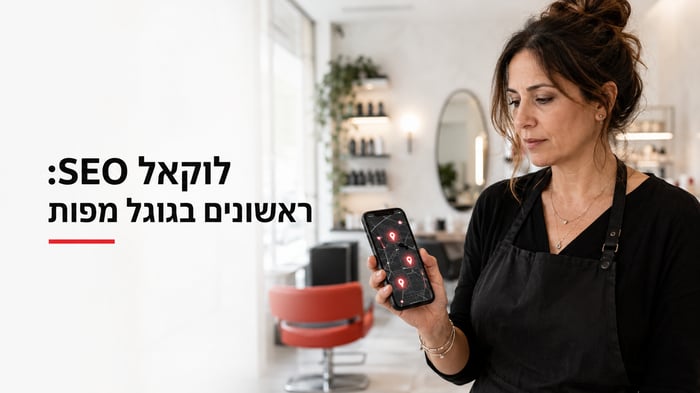 לוקאל SEO 2026: ראשון בגוגל מפות והמקומות