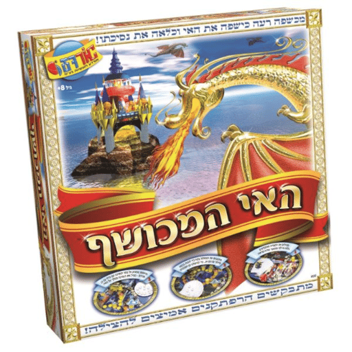 האי המכושף
