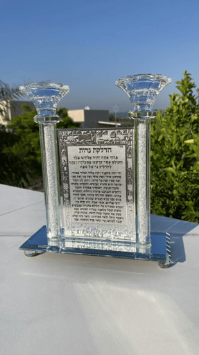 מעמד ברכת הדלקת נרות או תמונה בעיצוב אישי