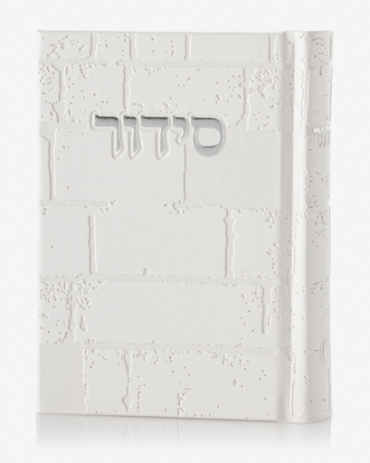 סידור מעוצב כותל – לבן כסף