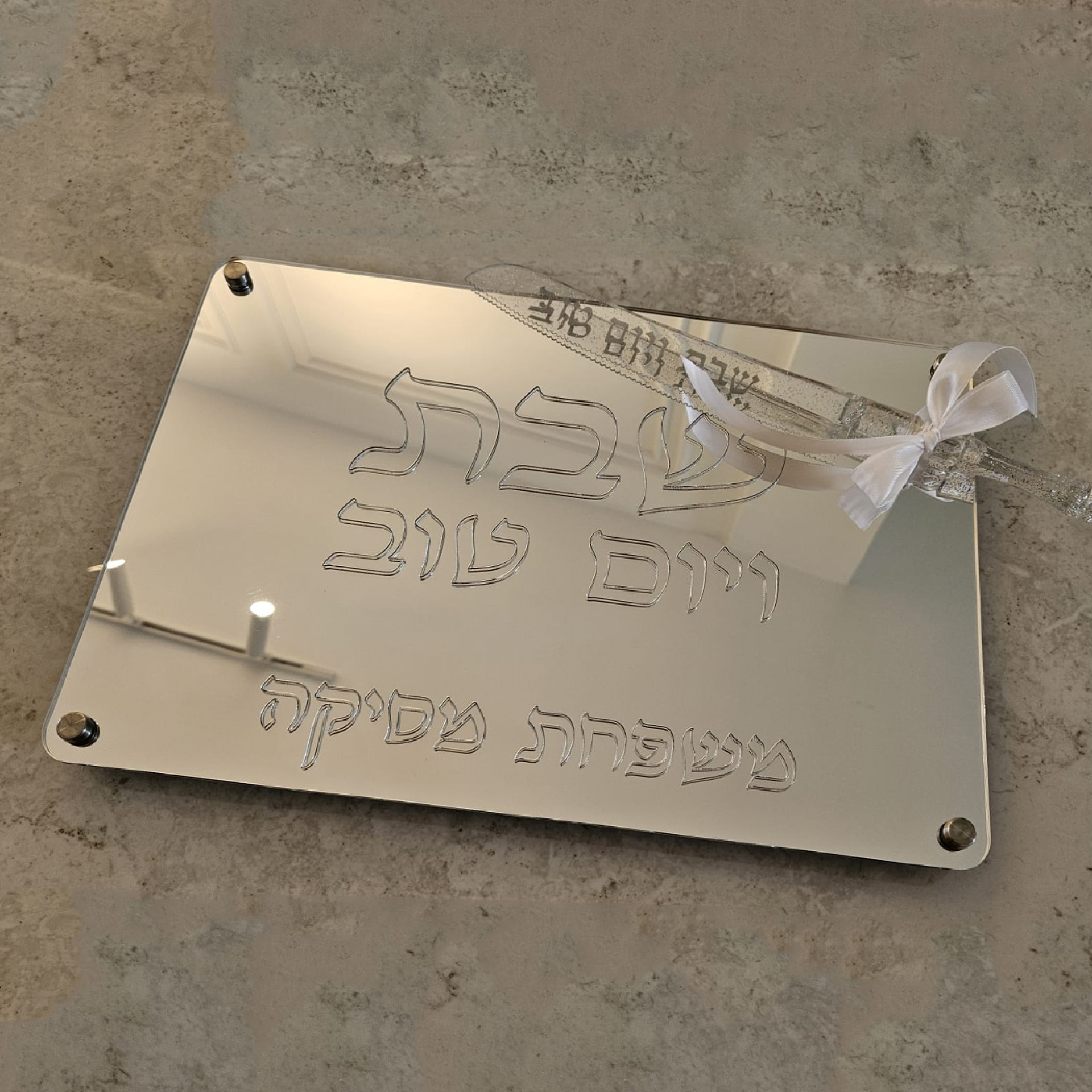 מגש חלות וסכין