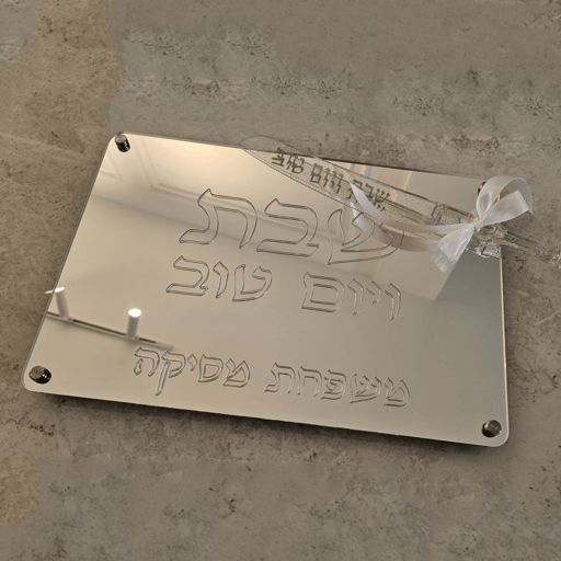 מגש חלות וסכין