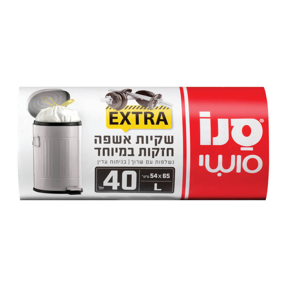 אשפתון סושיEXTRA