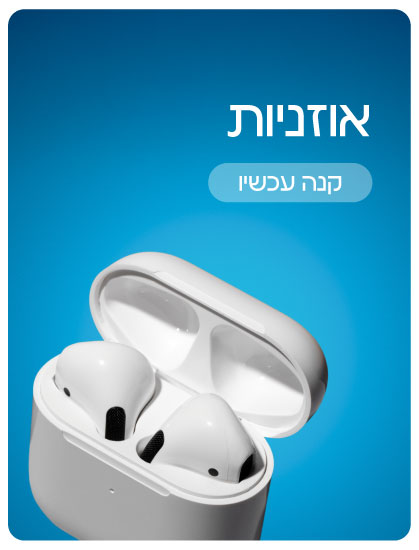 אוזניות