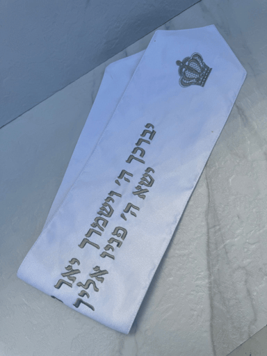 עטרה לטלית- "יברכך השם" לבן