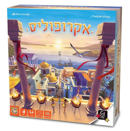 אקרופוליס
