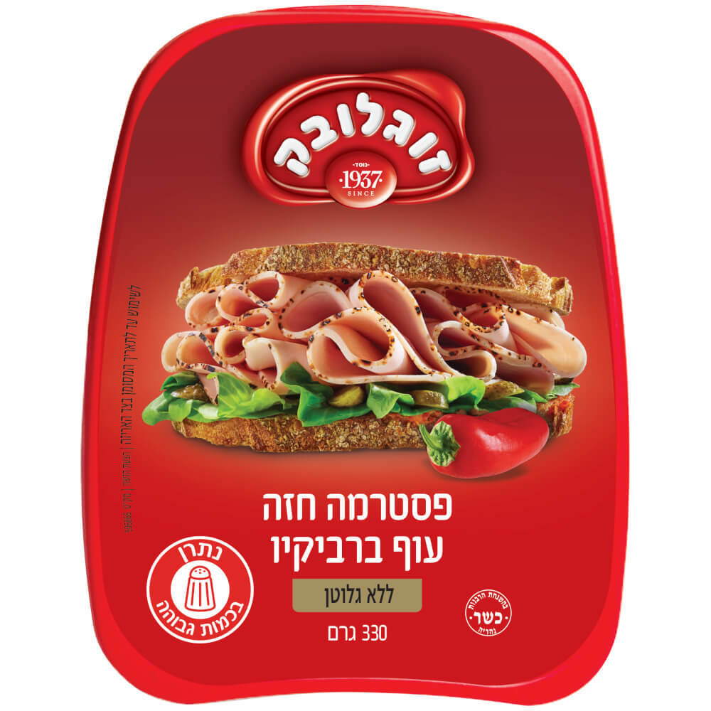 פסטרמה