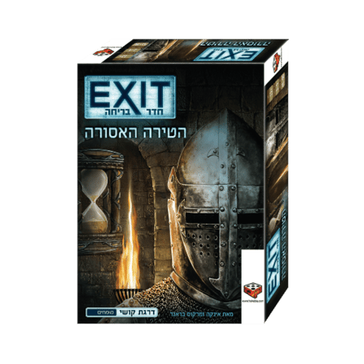 חדר בריחה Exit הטירה האסורה