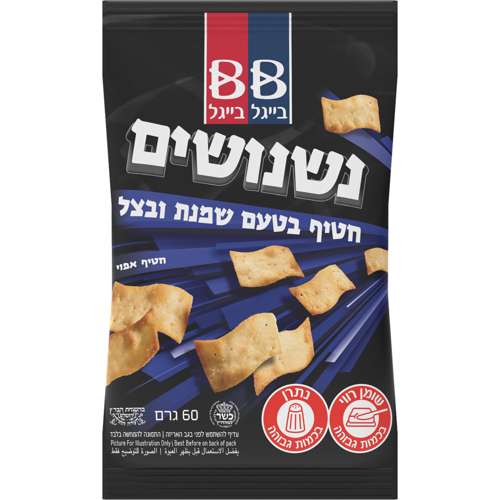 נשנושים קטן בצל