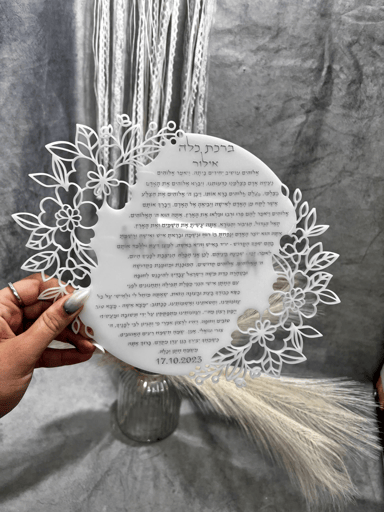 ברכת כלה- דגם פרחים