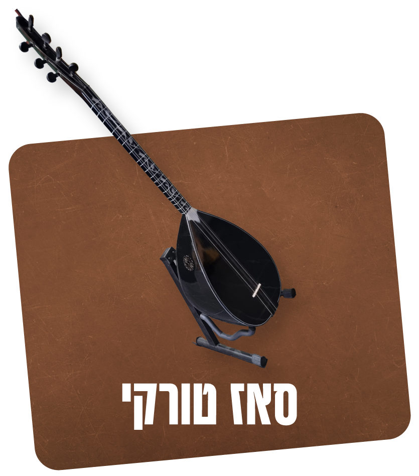 סאז טורקי