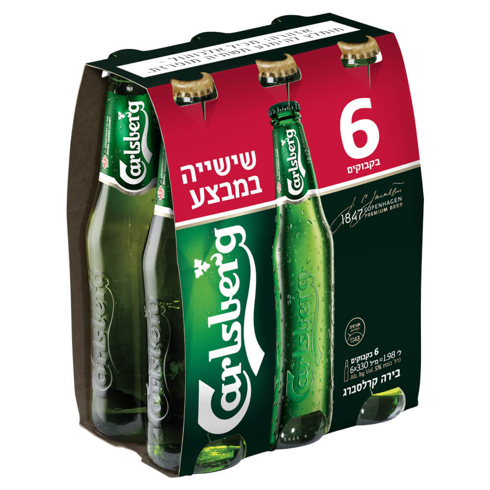 שישיית קרלסברג
