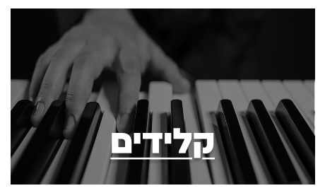 קלידים