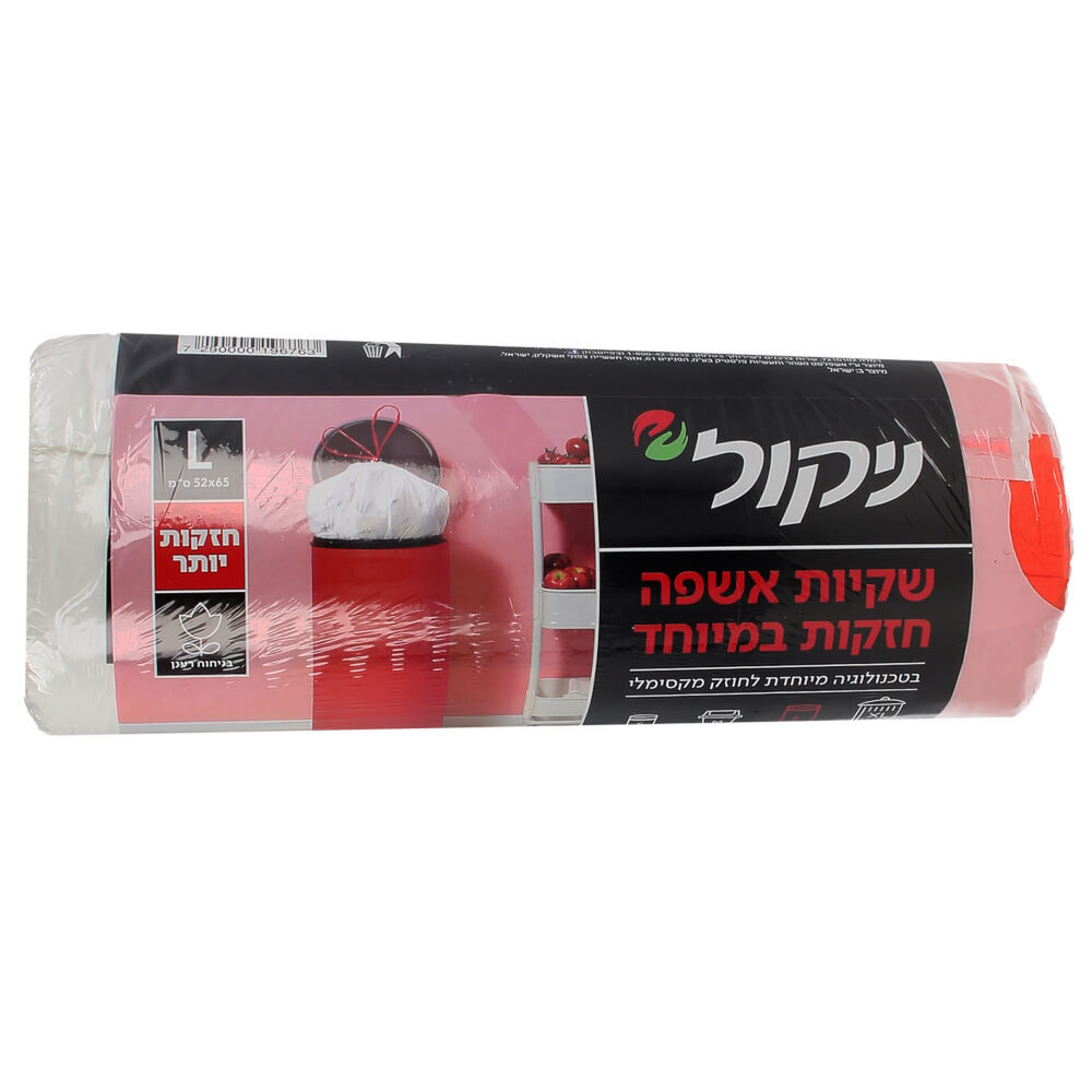 שקיות אשפה