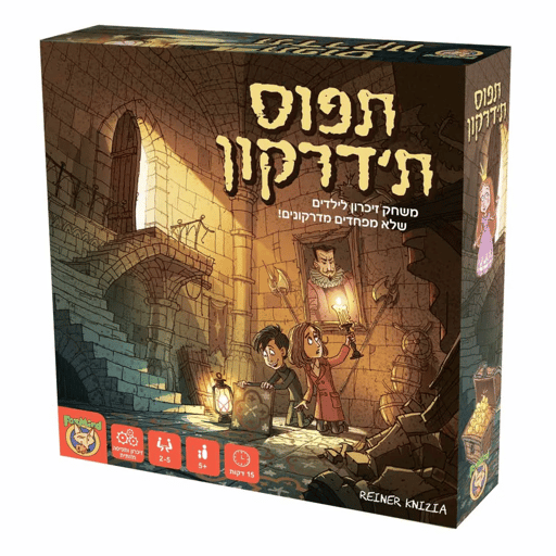 תפוס ת'דרקון