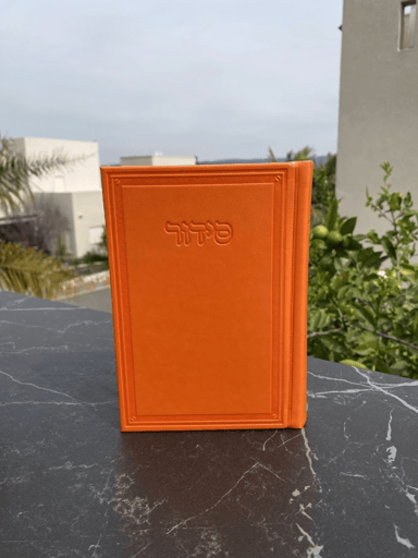 סידור "שומע תפילה" צבע כתום