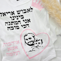 בגד גוף מעוצב עם דיוקן אישי