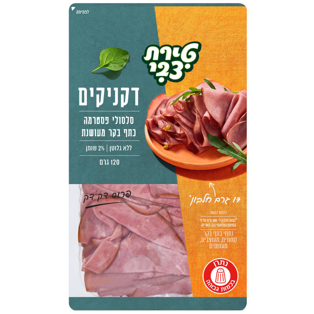 סלסולי פסטרמה כתף בקר מעושנת