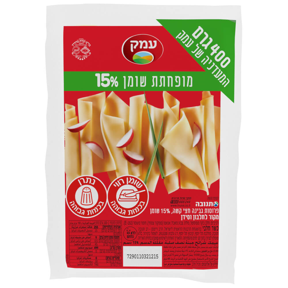 גבינה עמק 15 %
