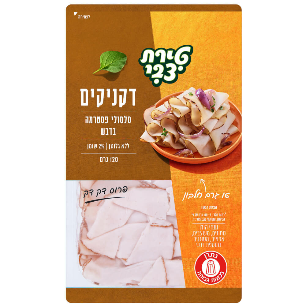 סלסולי פסטרמה בדבש