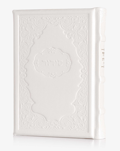 סידור מעור אמיתי דגם "רינת"