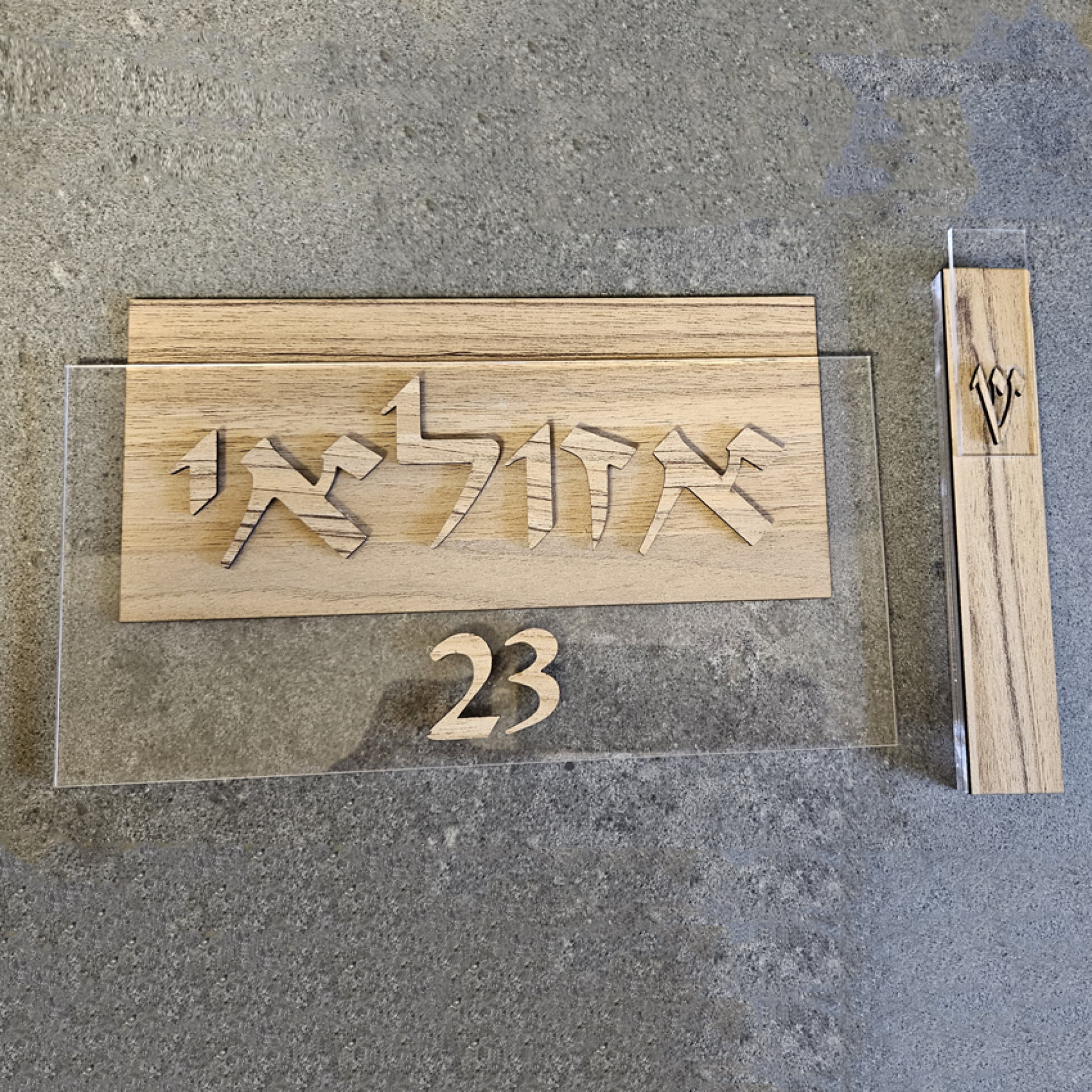 שלט כניסה 1005