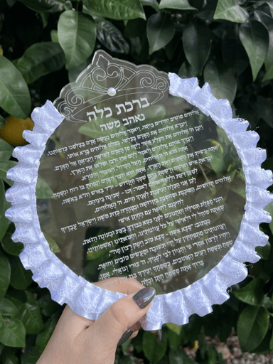 ברכת כלה- דגם מלכות
