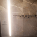 שלט כניסה