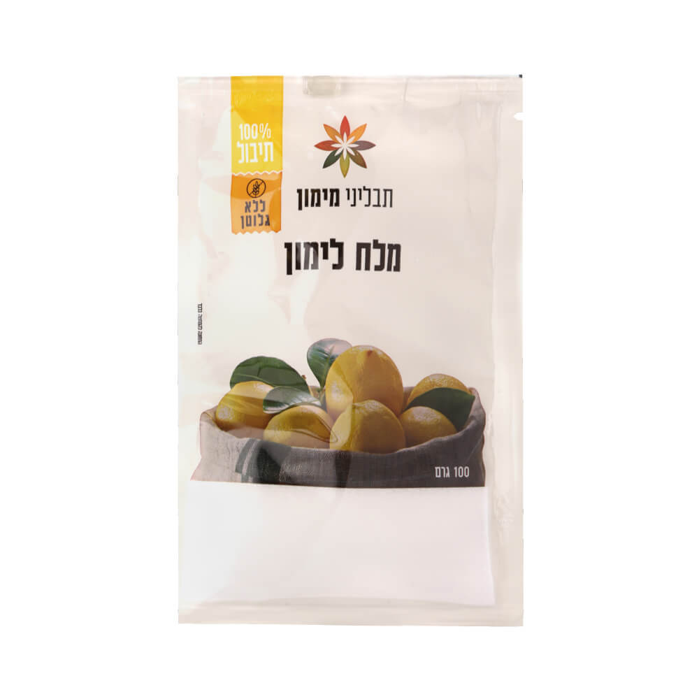 מלח לימון