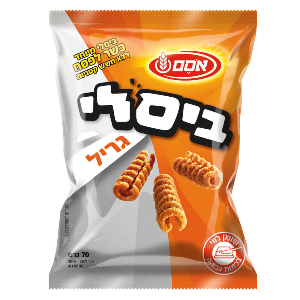 ביסלי גריל
