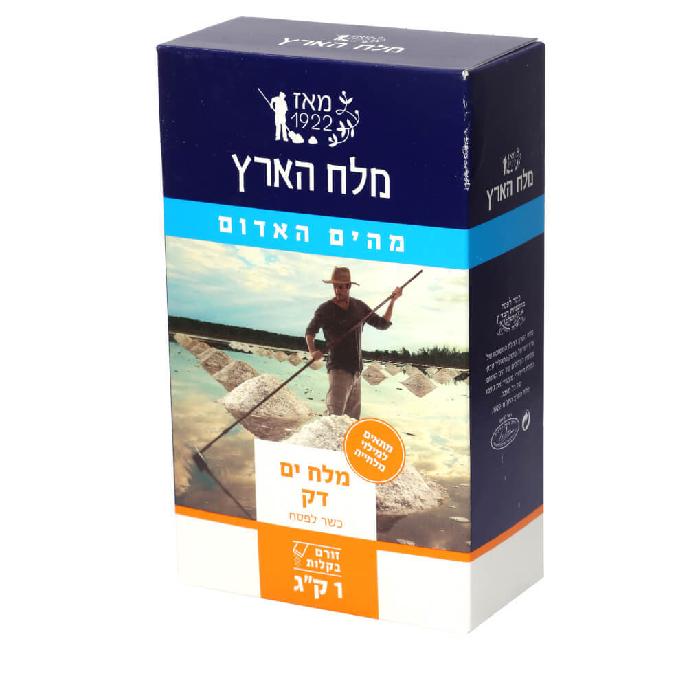 מלח ים 1 קג