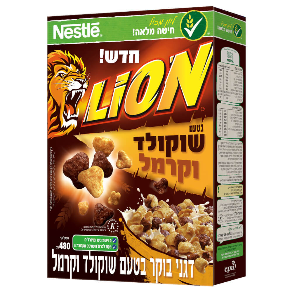 ליון דגני בוקר