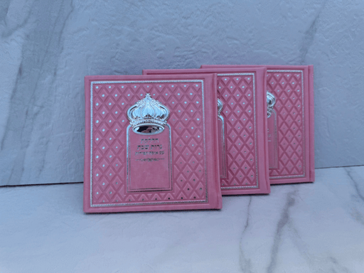 ברכון הדלקת נרות- דגם כתר