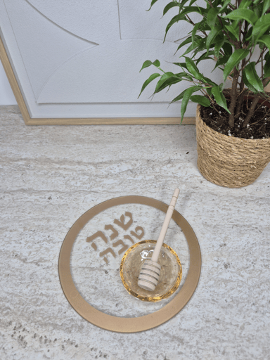 דבשייה עגולה עם כיתוב "שנה טובה" בגוון זהב