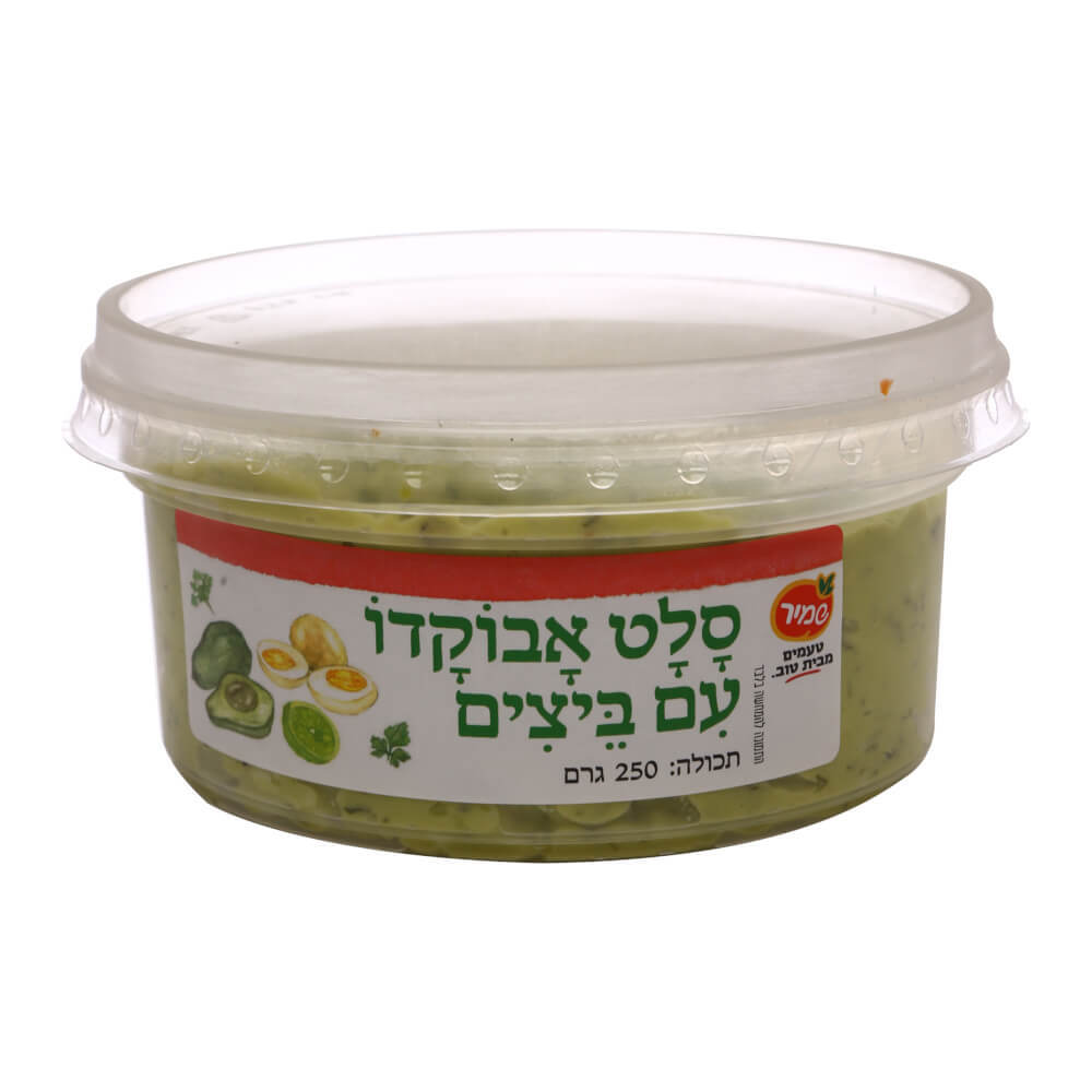 סלט אבוקדו