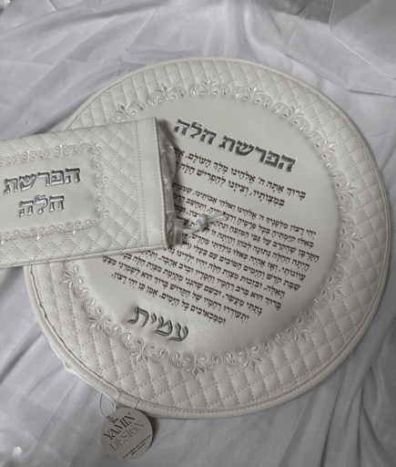 סט הפרשת חלה