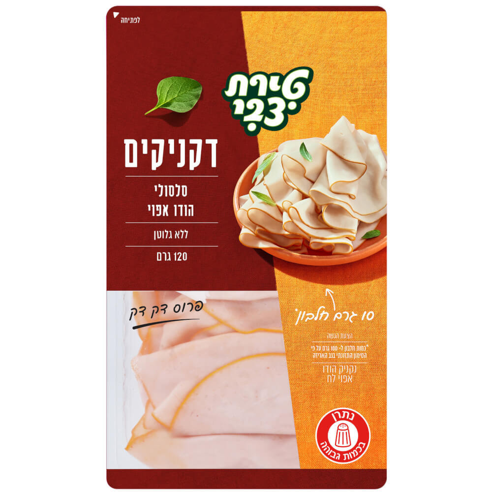 סלסולי הודו אפוי