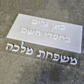שלט כניסה 9901