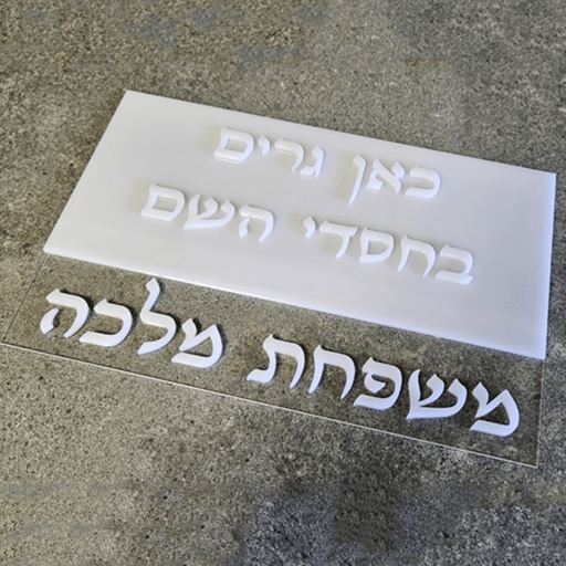 שלט כניסה 9901