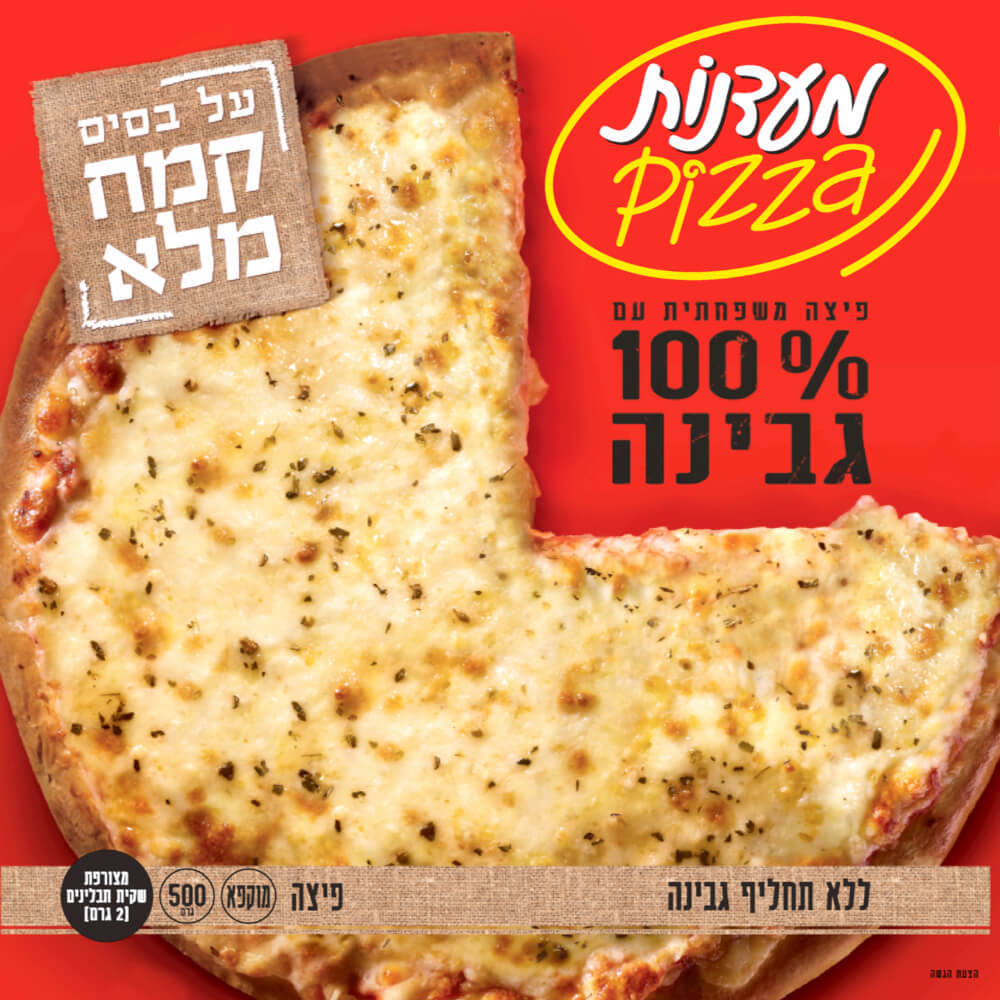 פיצה חיטה מלאה