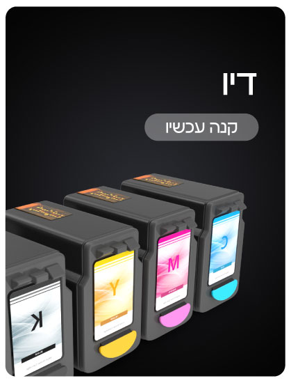 דיו